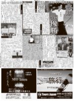 IMG_0497-147x200 【関大スポーツ編集局】327号発行のお知らせ