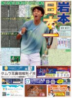 IMG_0498-147x200 【関大スポーツ編集局】327号発行のお知らせ