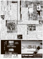 IMG_3940-147x200 【関大スポーツ編集局】328号発行のお知らせ