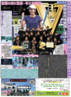 329号-１面-最終データ（ぼかし）-147x200 【関大スポーツ編集局】329号発行のお知らせ