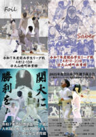 632041_0-141x200 選手と共に歩む