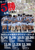 -試合告知２-141x200 日進月歩