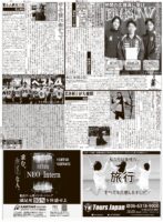 IMG_8680-147x200 【関大スポーツ330号発行のお知らせ】